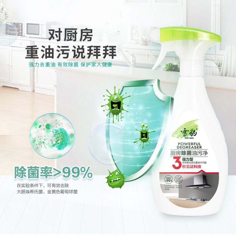 雪豹無磷除菌廚房油污清潔劑油煙機清洗劑免拆重油葫蘆雪豹手榴蛋500g 除菌油污凈500g