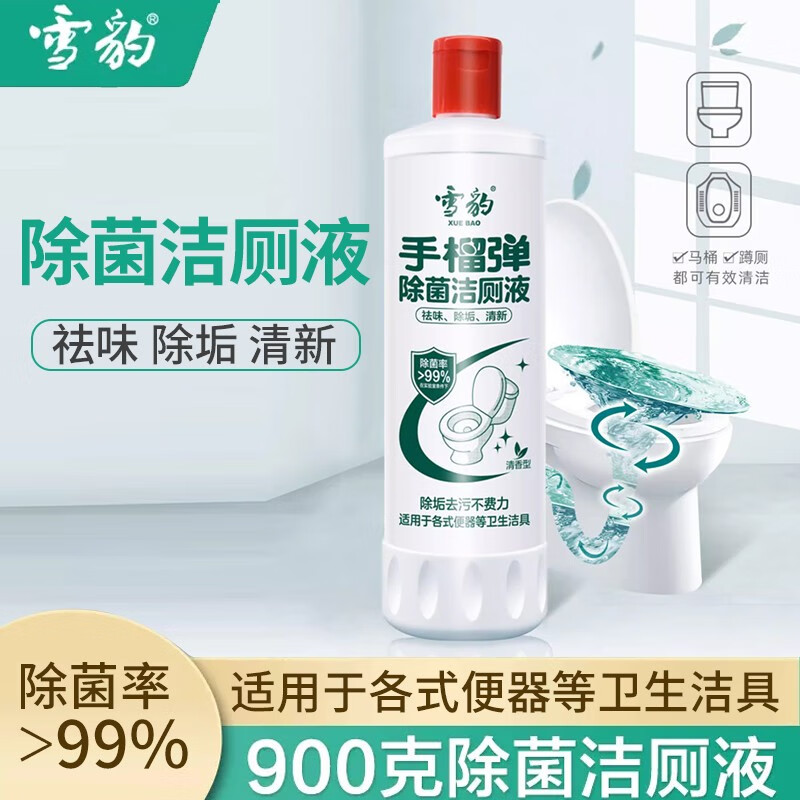 雪豹手榴蛋除菌潔廁液清潔劑900g_瓶 強力除垢除臭清香型 900g
