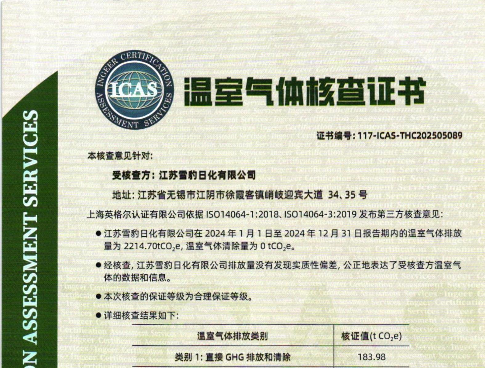 微信截圖_20250623094105