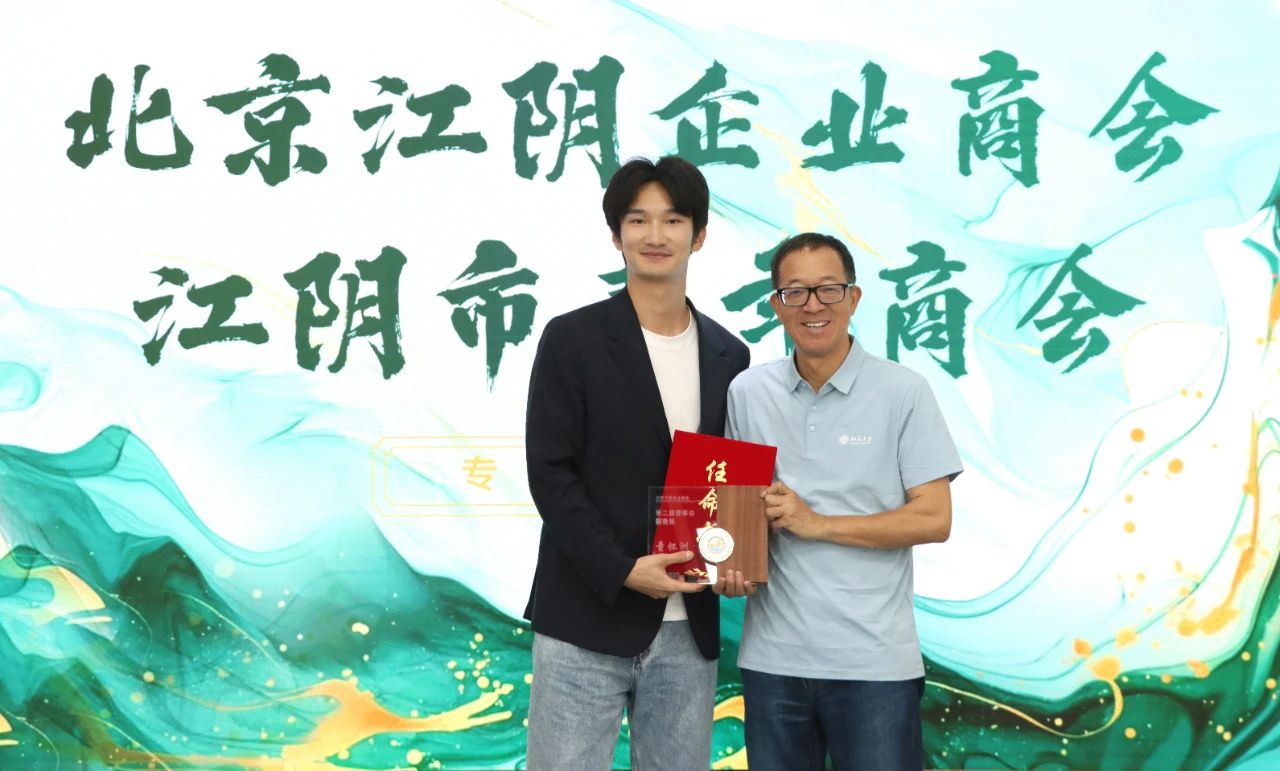 京澄政企交流會圓滿落幕，雪豹日化童懷洲雙職賦能家鄉(xiāng)發(fā)展         小豹記者        雪豹日化訂閱號     2025年07月01日 16:30 江蘇
